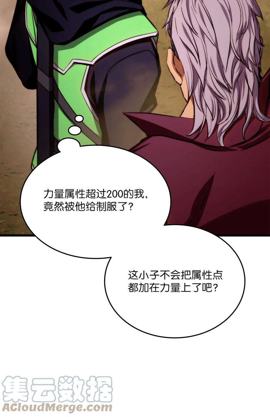 榜上玩家的归还017 新大陆公会会长