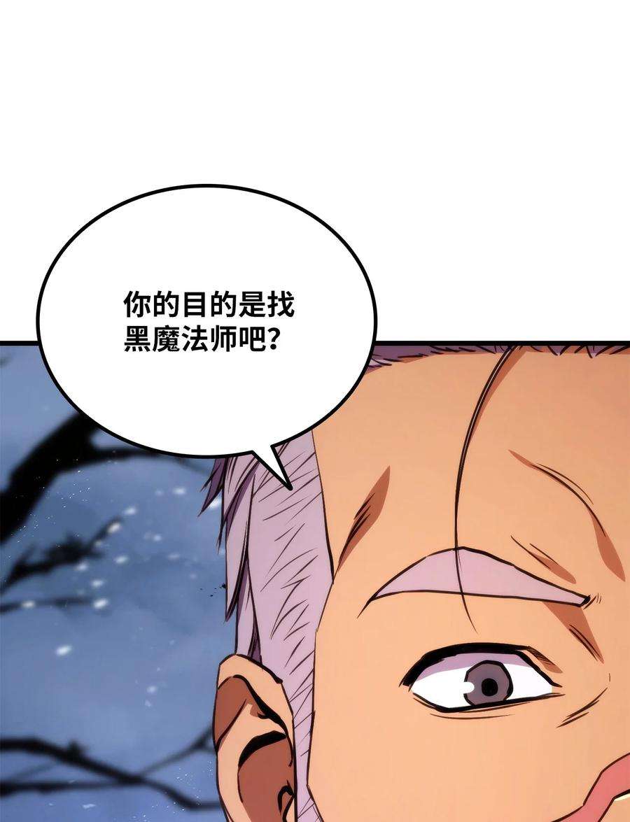 榜上玩家的归还017 新大陆公会会长