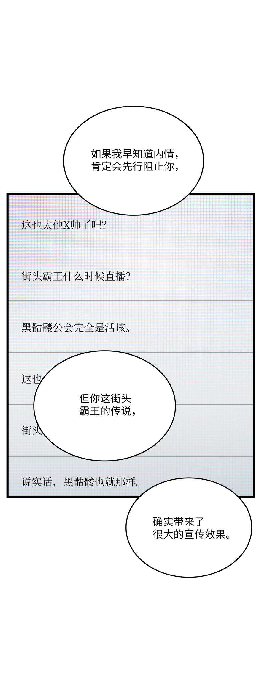 榜上玩家的归还017 新大陆公会会长