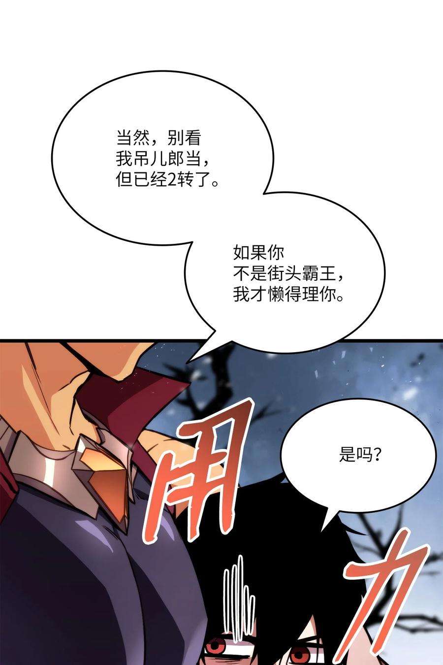 榜上玩家的归还017 新大陆公会会长
