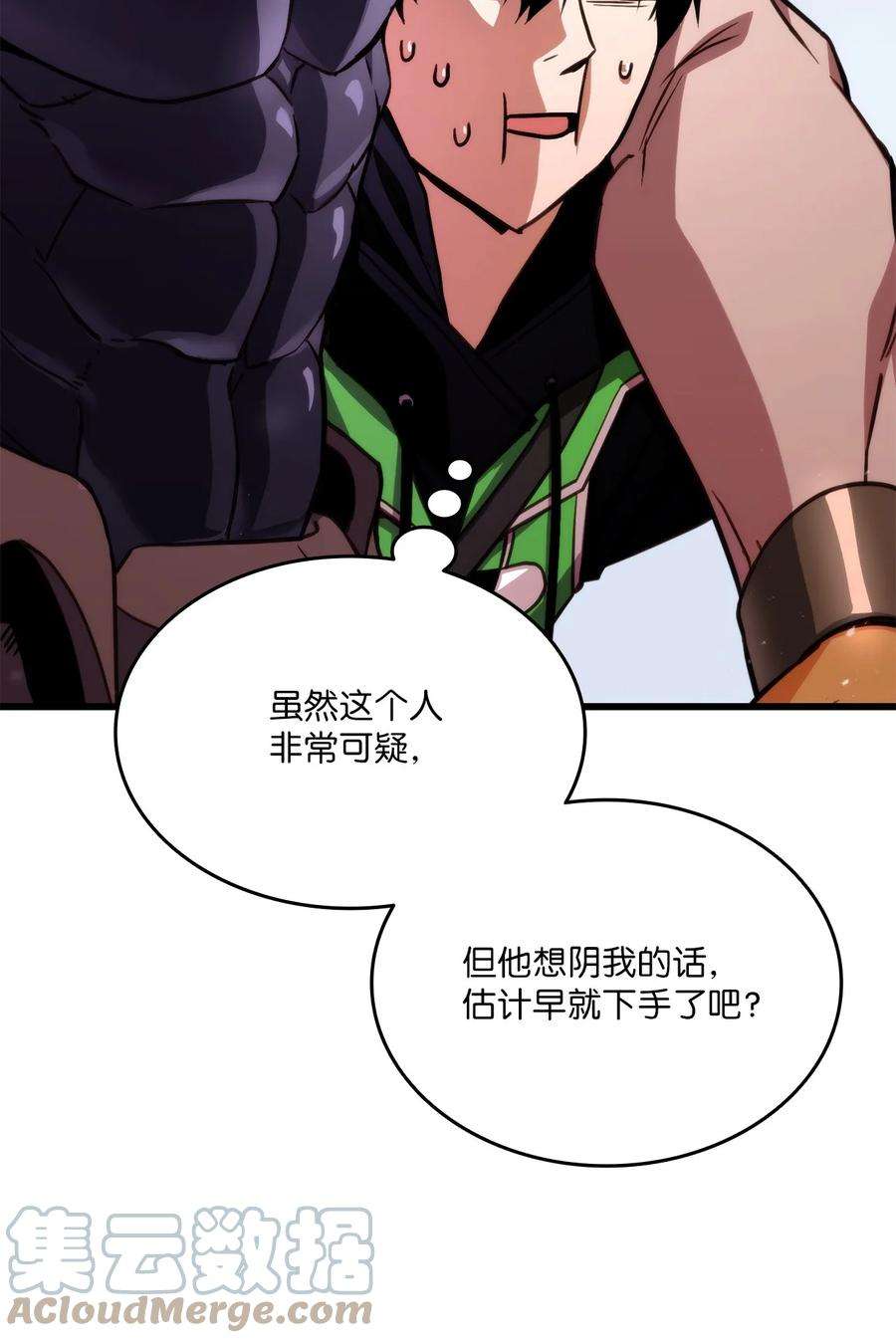榜上玩家的归还017 新大陆公会会长