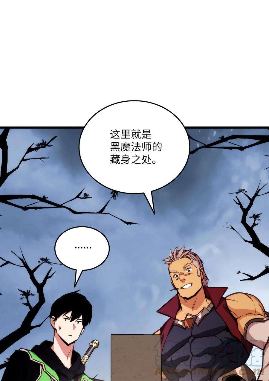 榜上玩家的归还017 新大陆公会会长