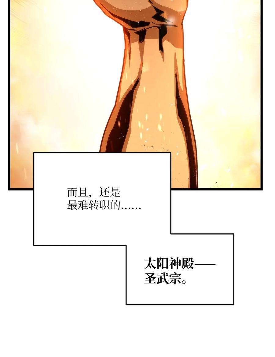榜上玩家的归还017 新大陆公会会长