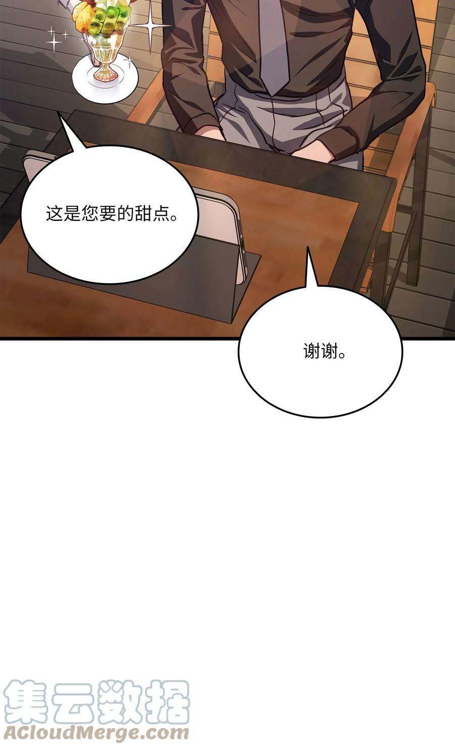 榜上玩家的归还017 新大陆公会会长