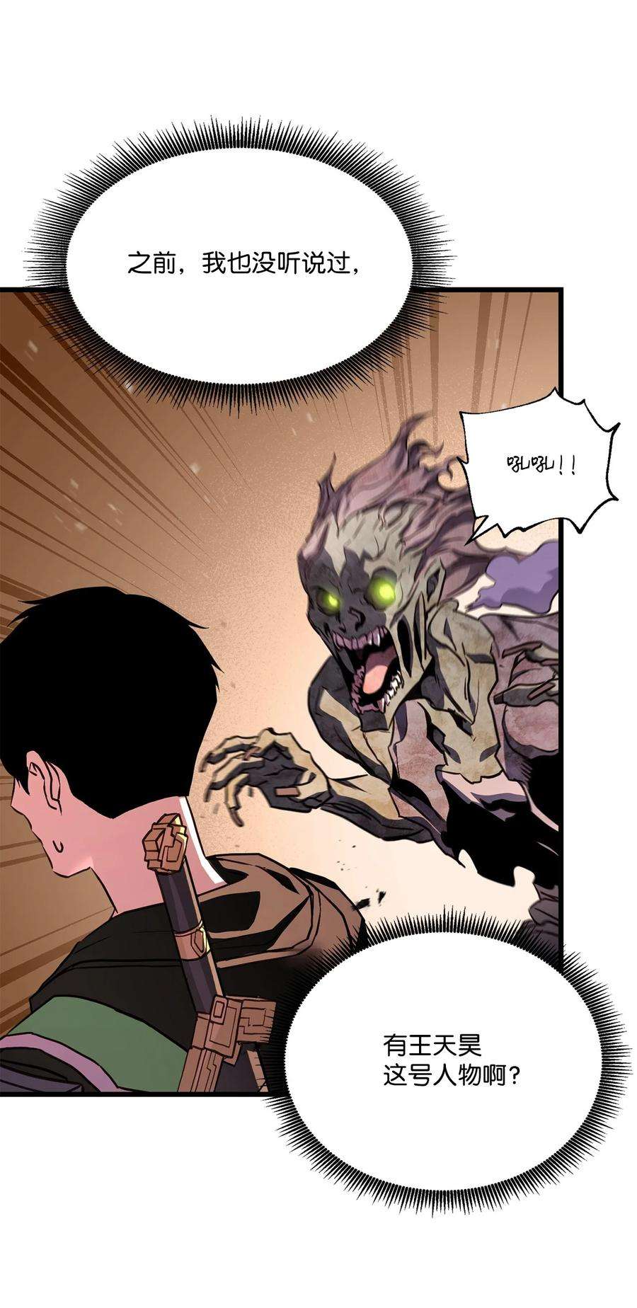 榜上玩家的归还017 新大陆公会会长