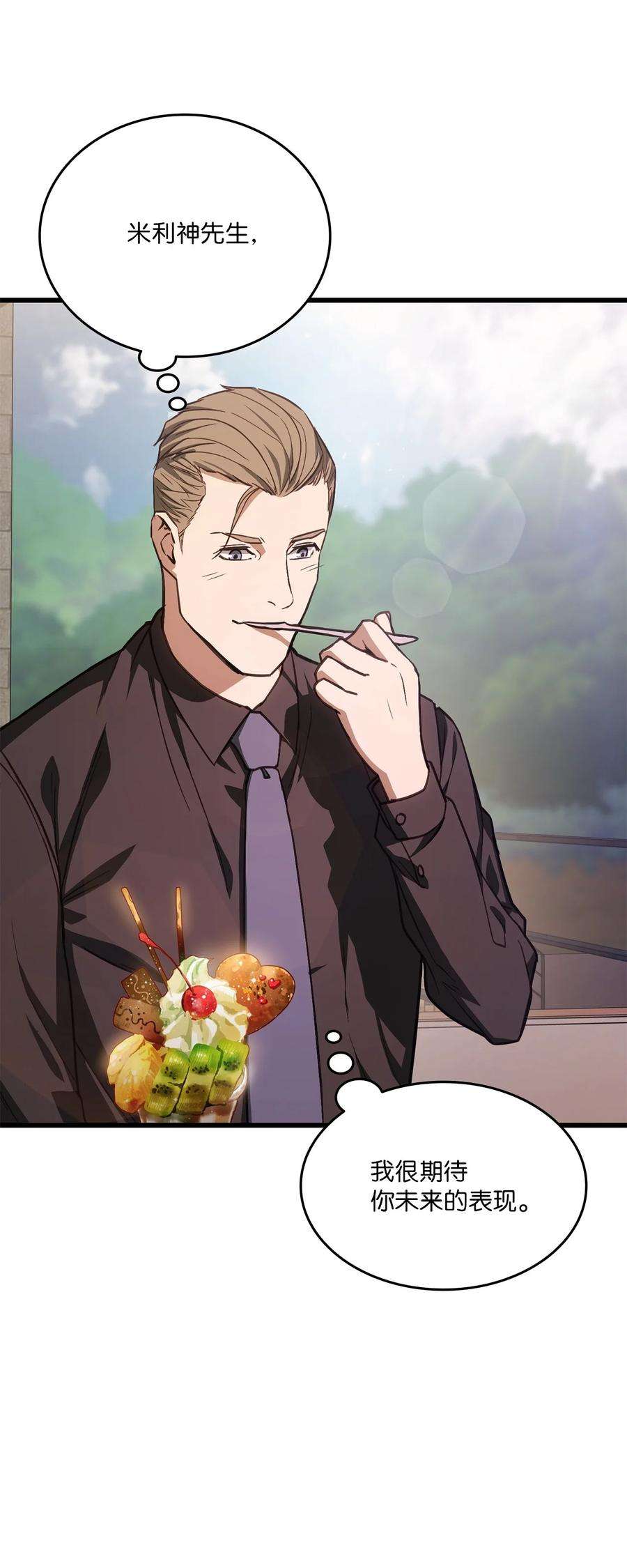 榜上玩家的归还017 新大陆公会会长