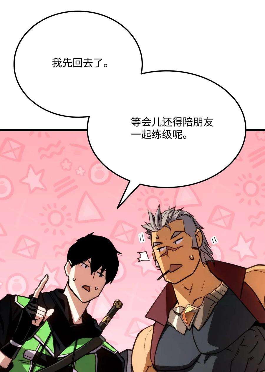 榜上玩家的归还018 组队