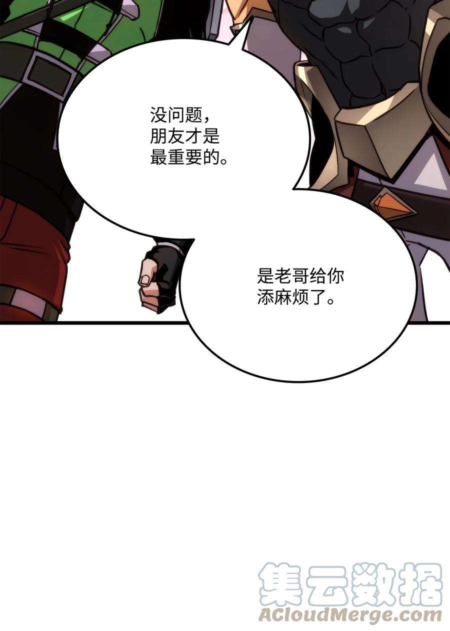 榜上玩家的归还018 组队