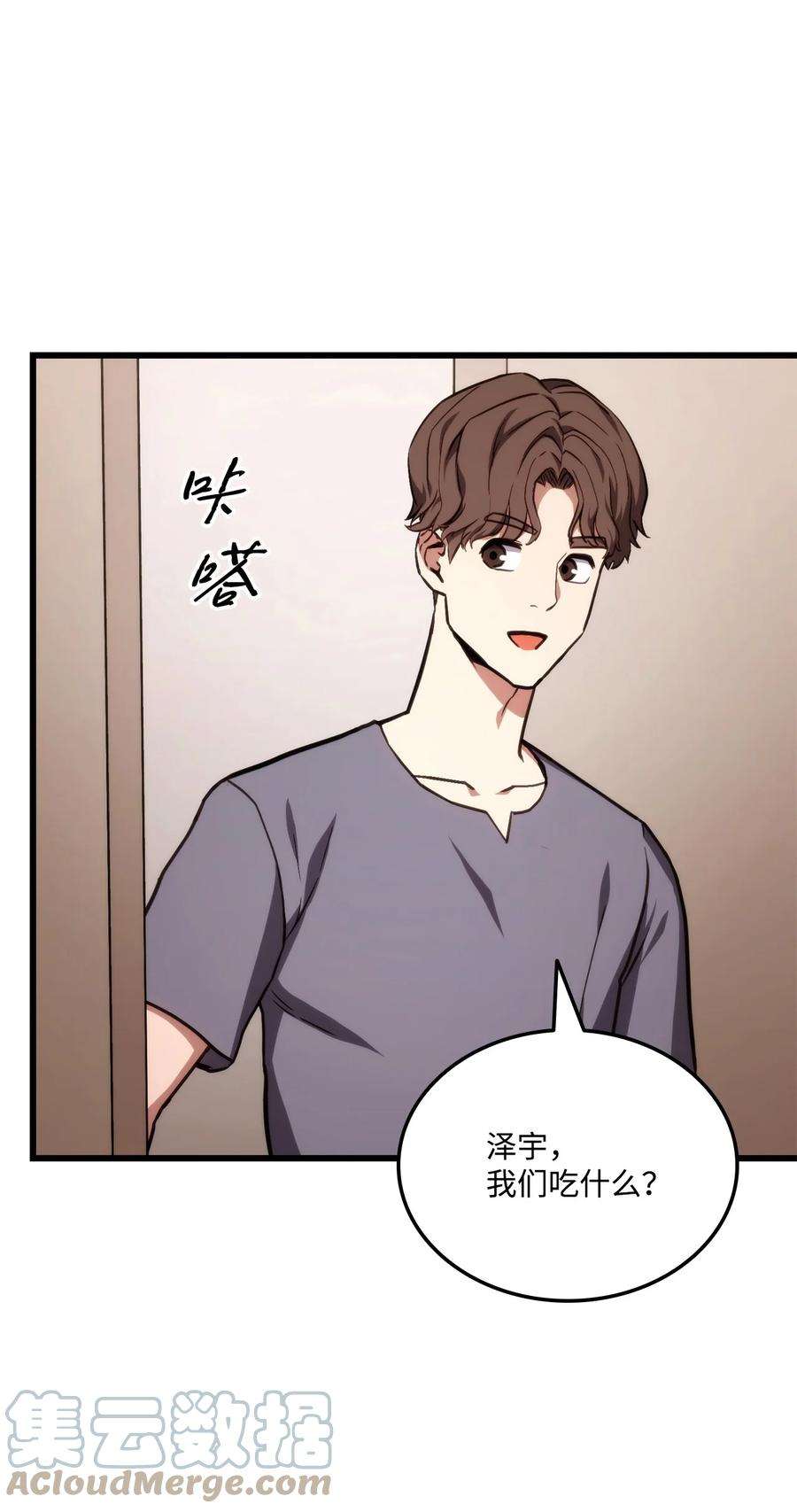 榜上玩家的归还018 组队