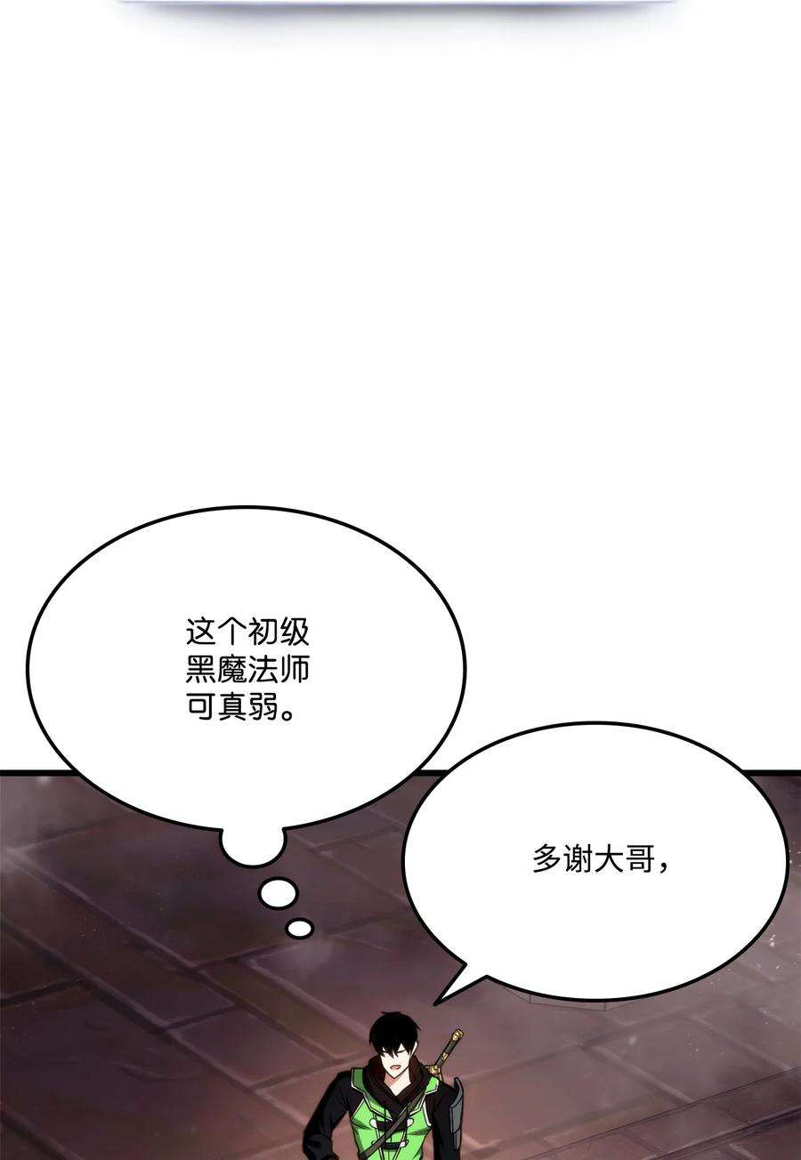 榜上玩家的归还018 组队