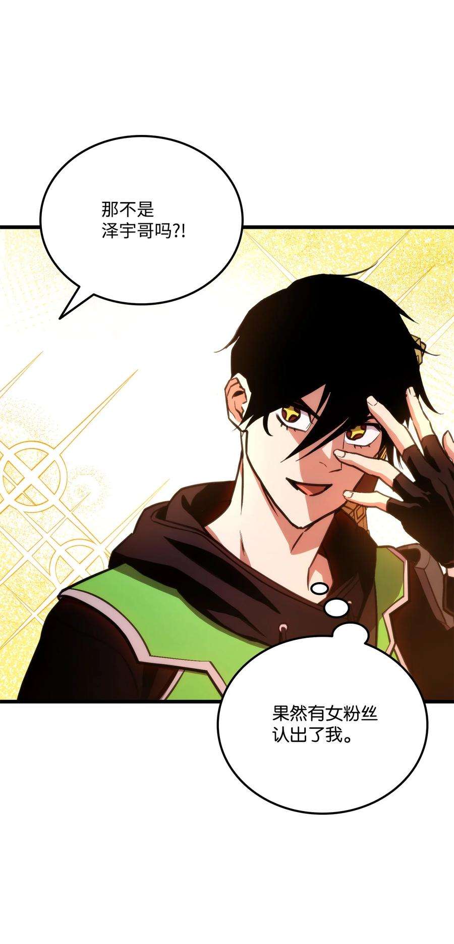 榜上玩家的归还018 组队