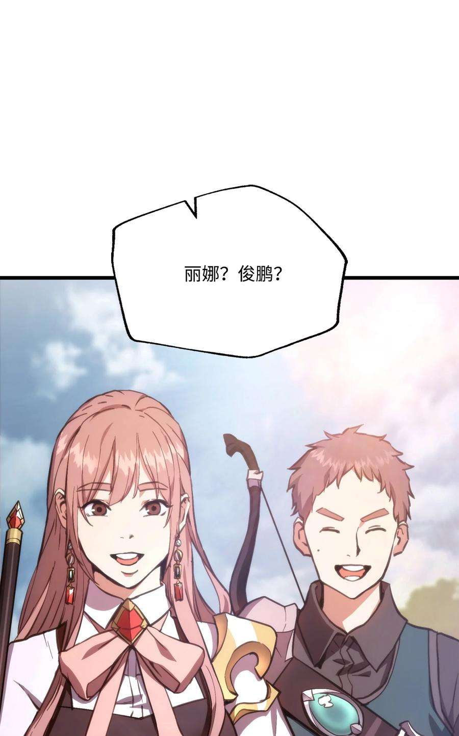 榜上玩家的归还018 组队