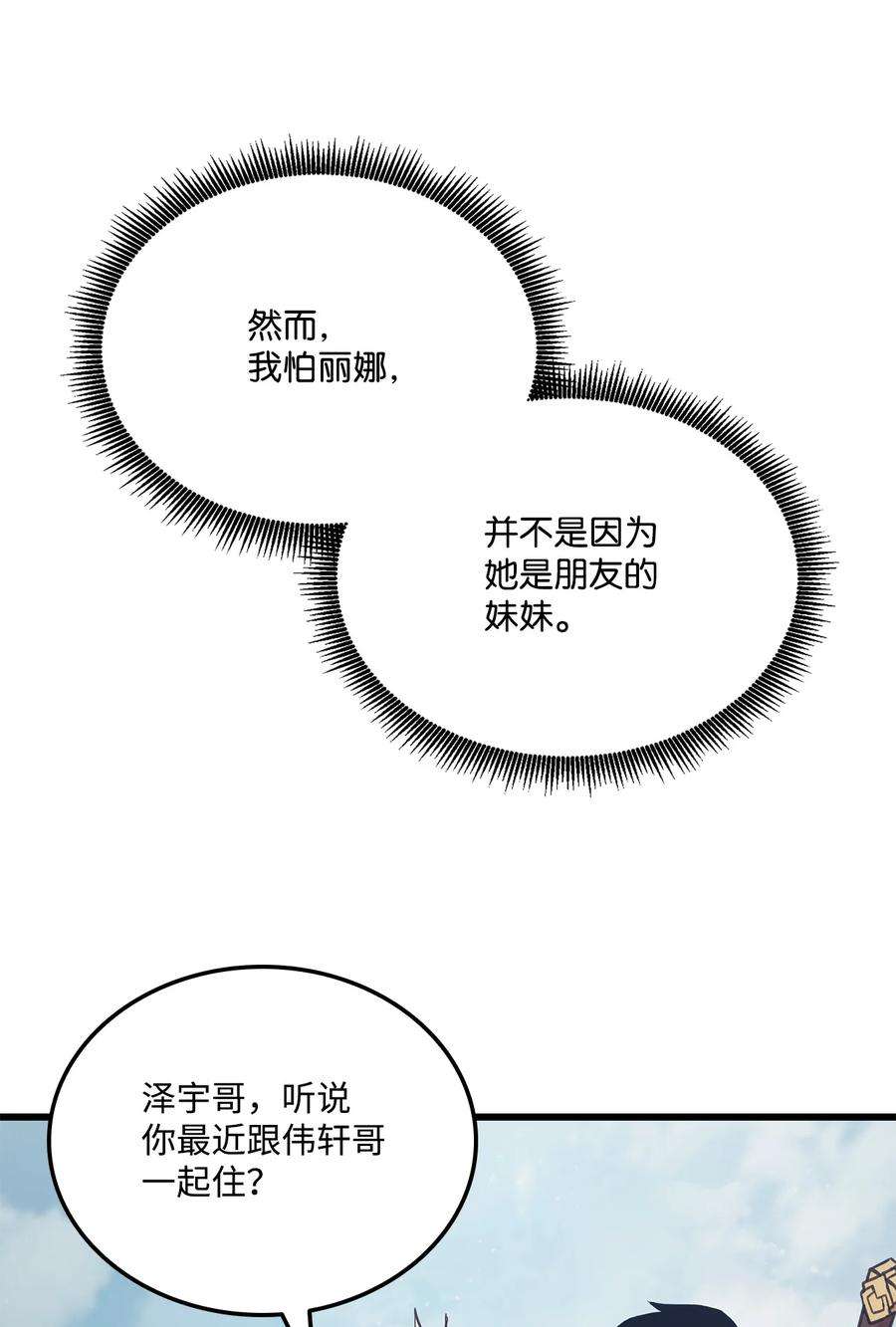 榜上玩家的归还018 组队