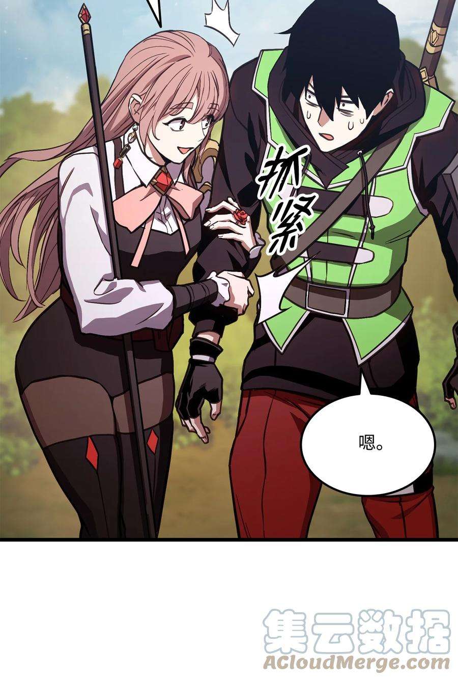 榜上玩家的归还018 组队