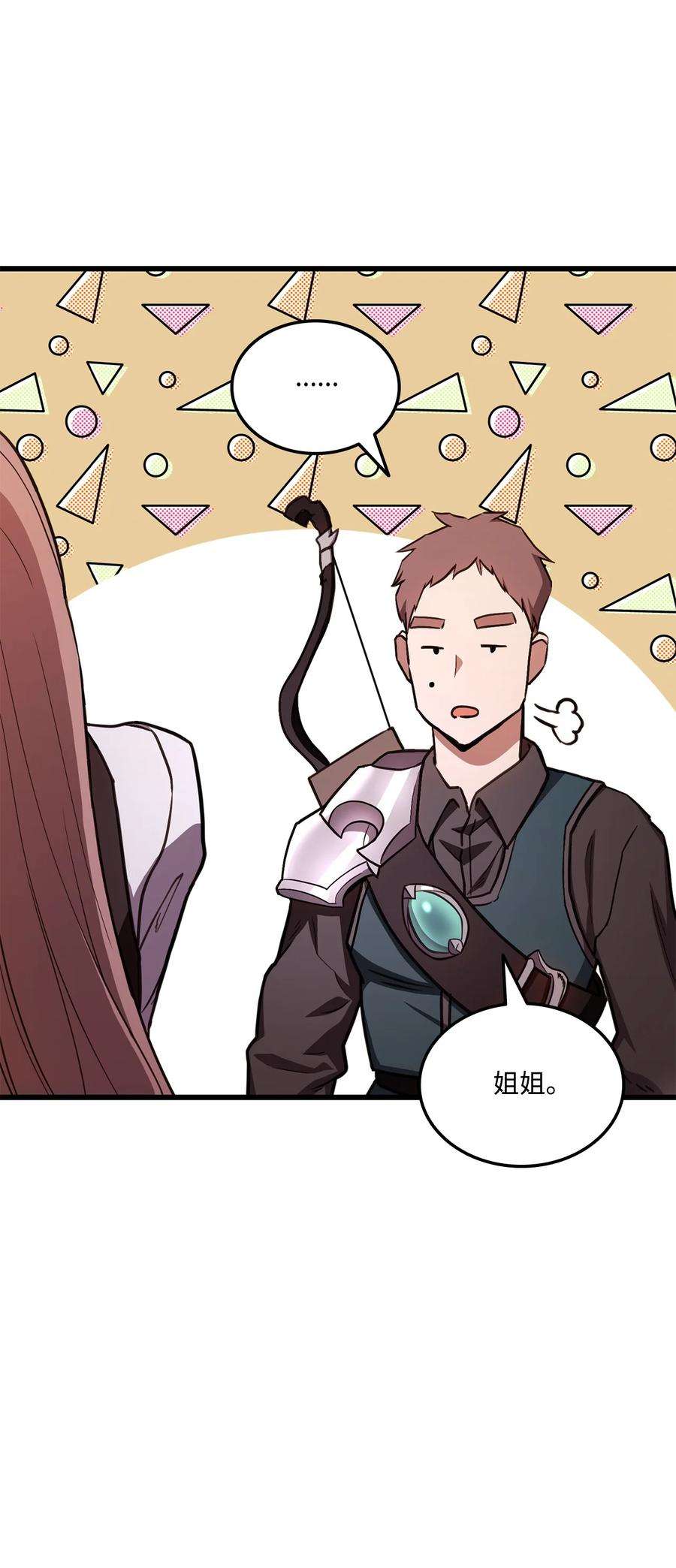 榜上玩家的归还018 组队