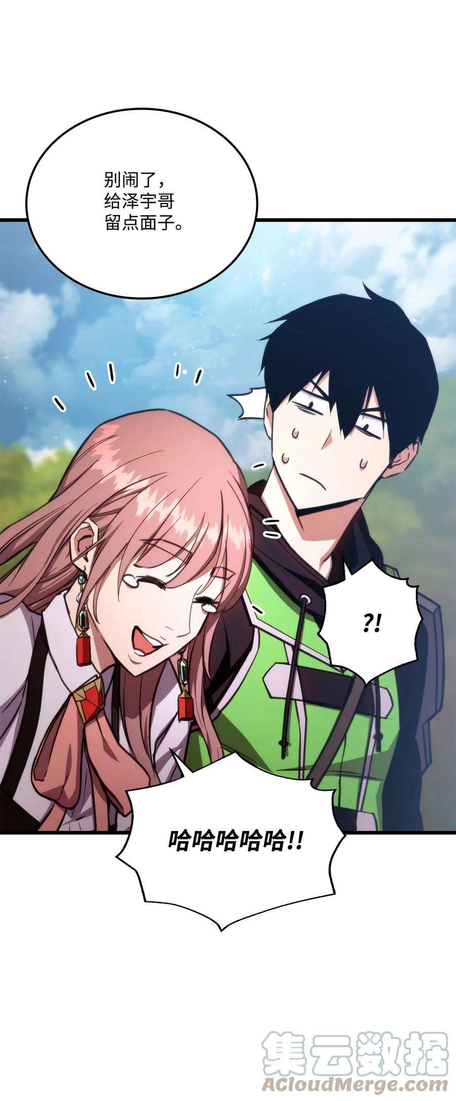 榜上玩家的归还018 组队