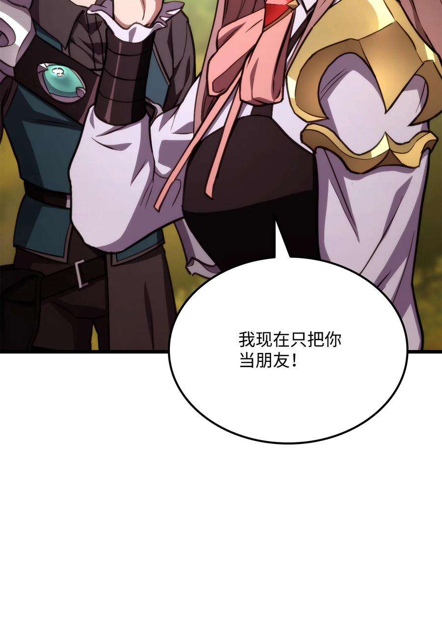 榜上玩家的归还018 组队