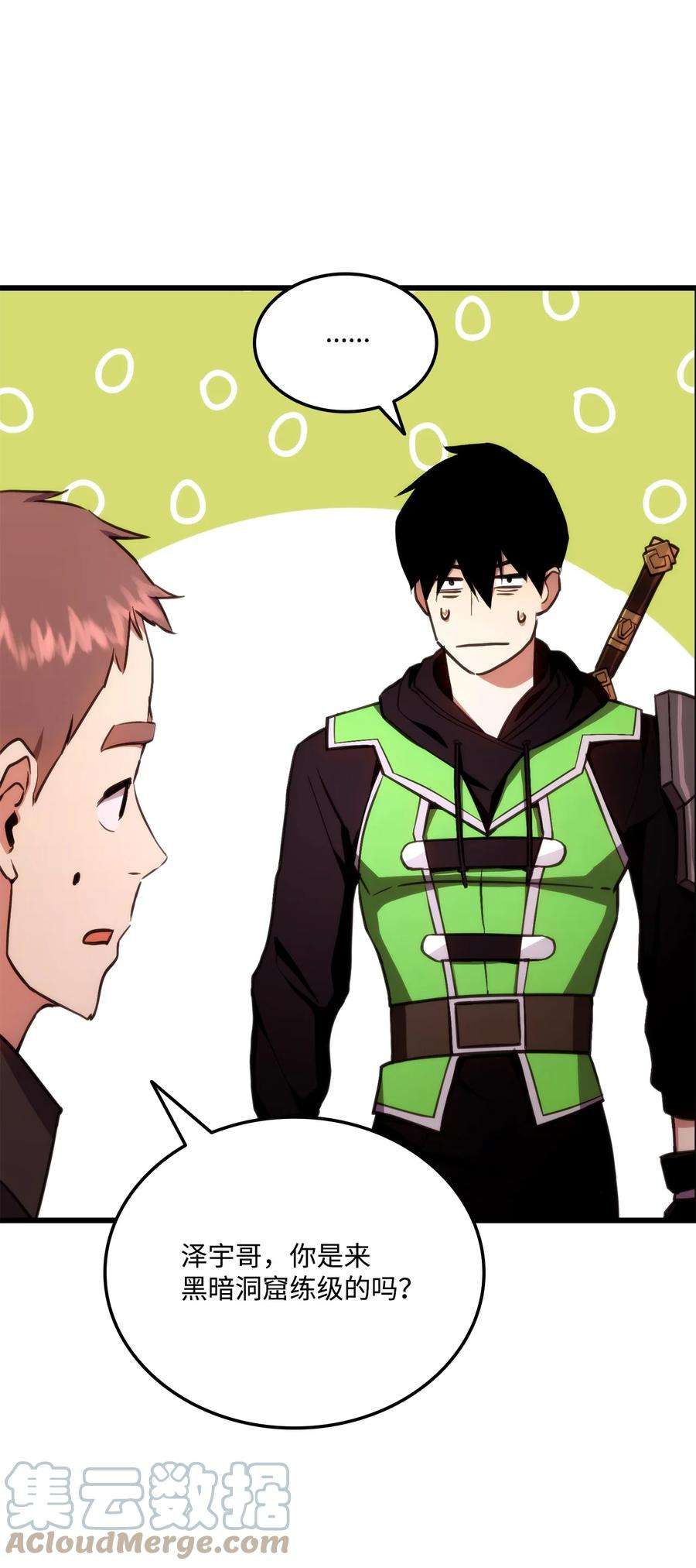 榜上玩家的归还018 组队