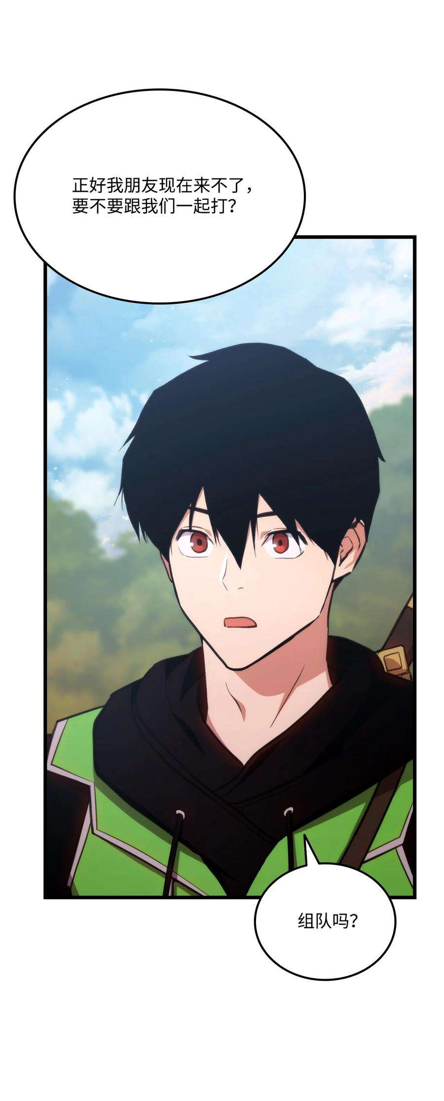 榜上玩家的归还018 组队