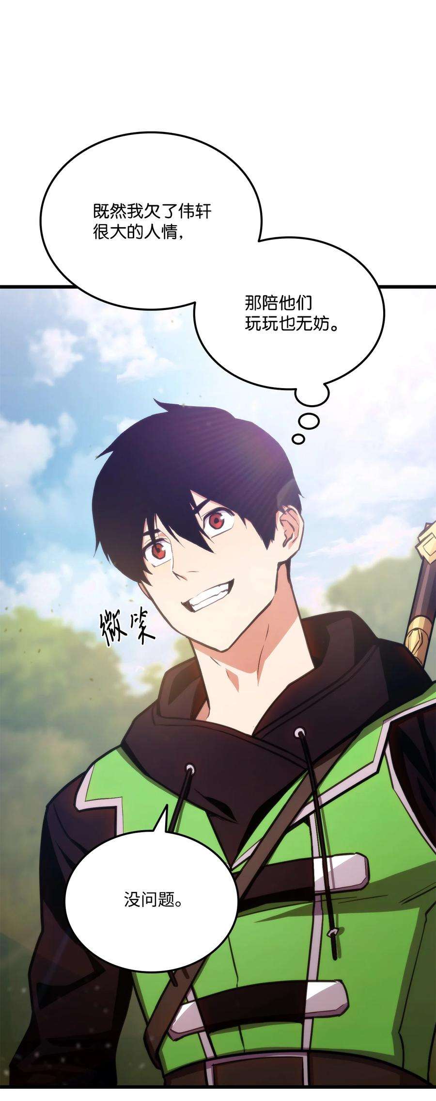 榜上玩家的归还018 组队