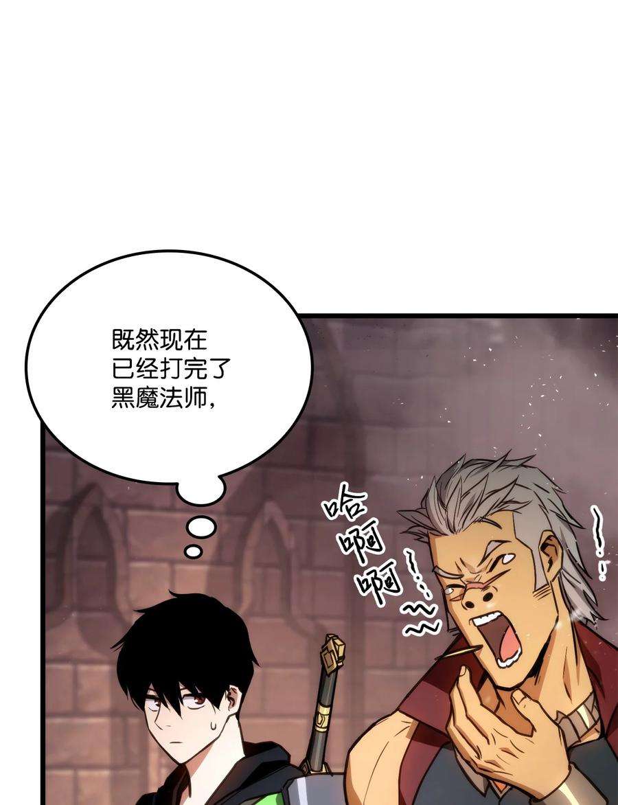 榜上玩家的归还018 组队