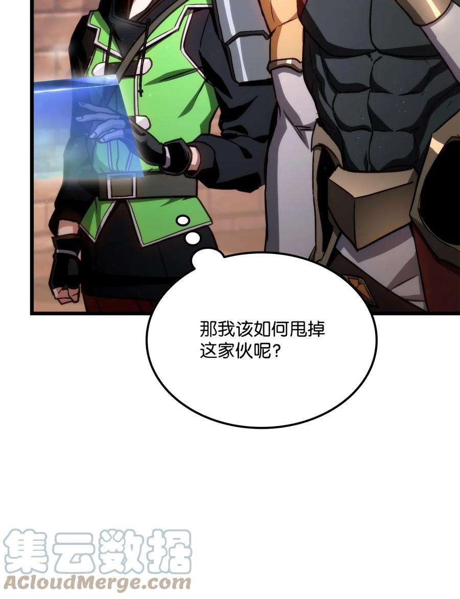 榜上玩家的归还018 组队