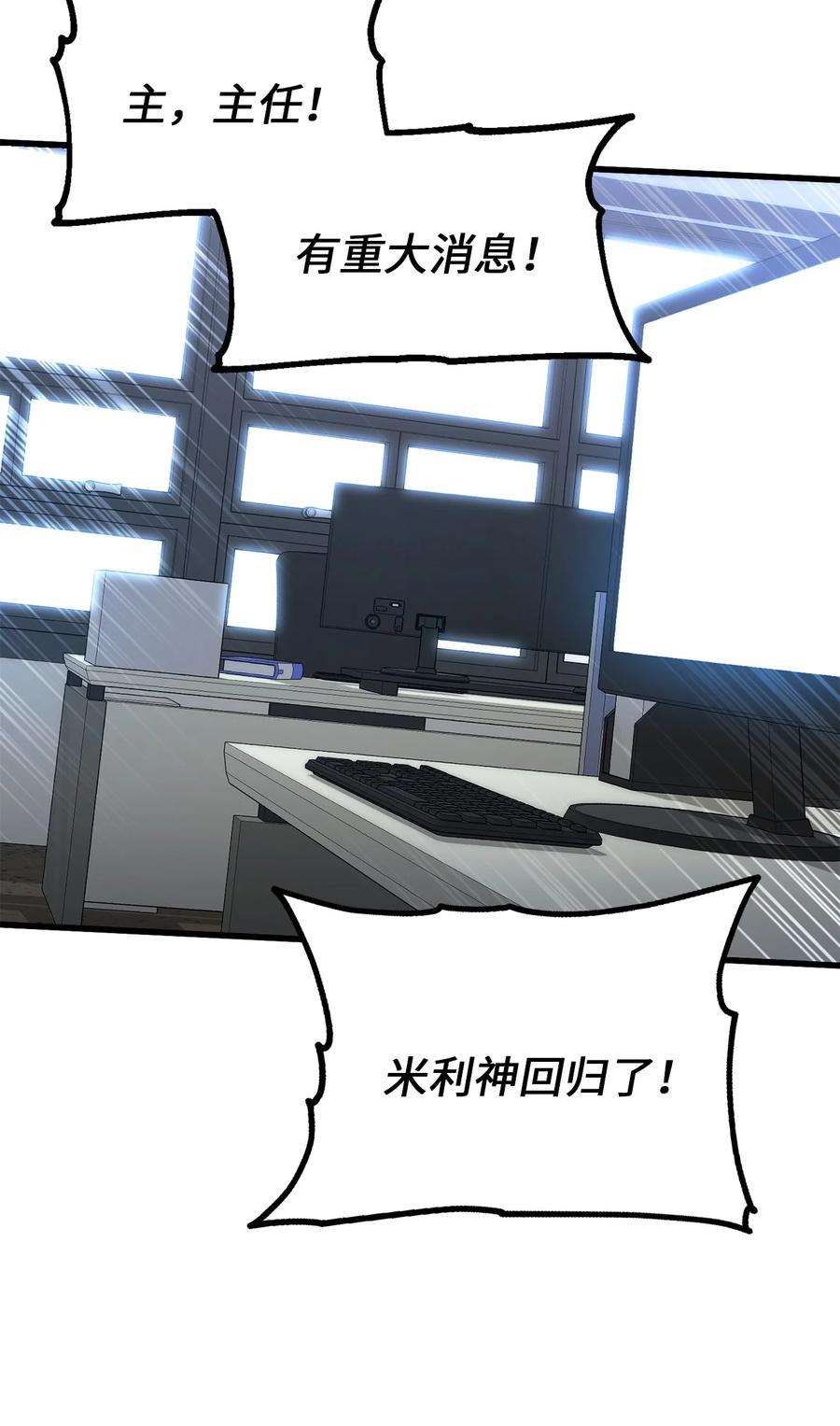 榜上玩家的归还001 传奇的话归