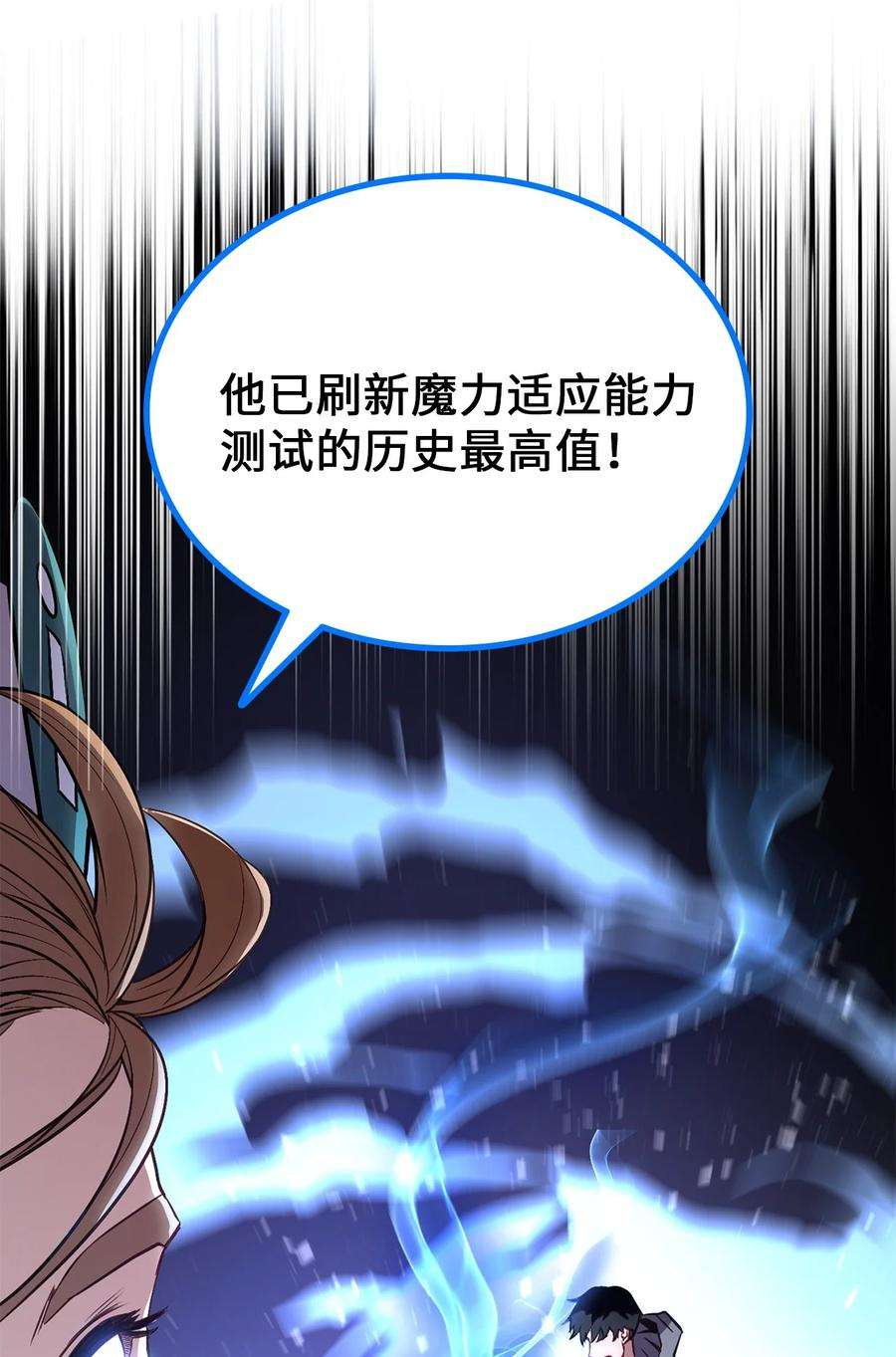 榜上玩家的归还001 传奇的话归