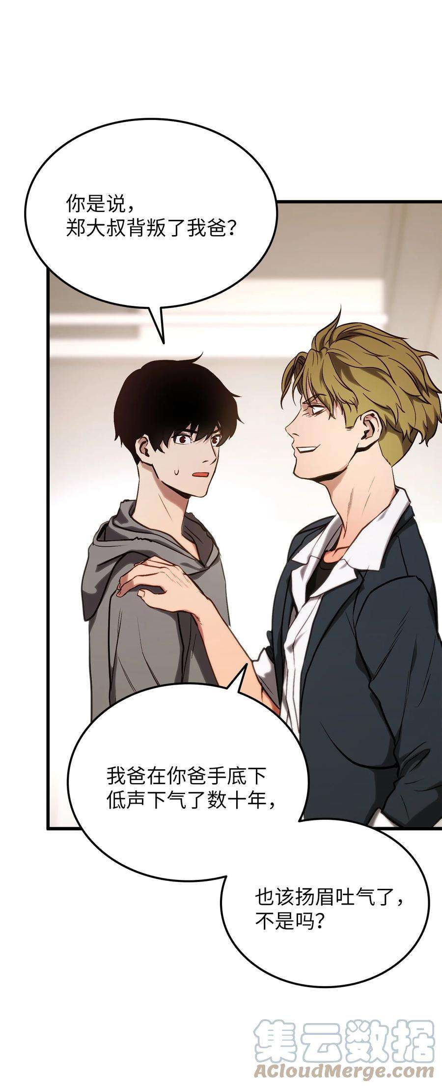 榜上玩家的归还001 传奇的话归