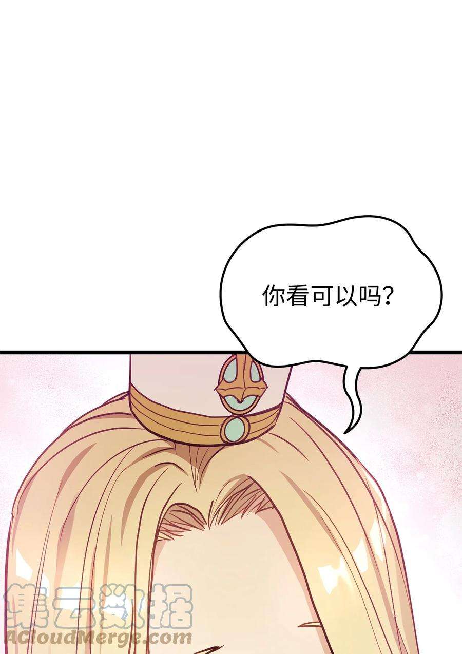 榜上玩家的归还003 改头换面