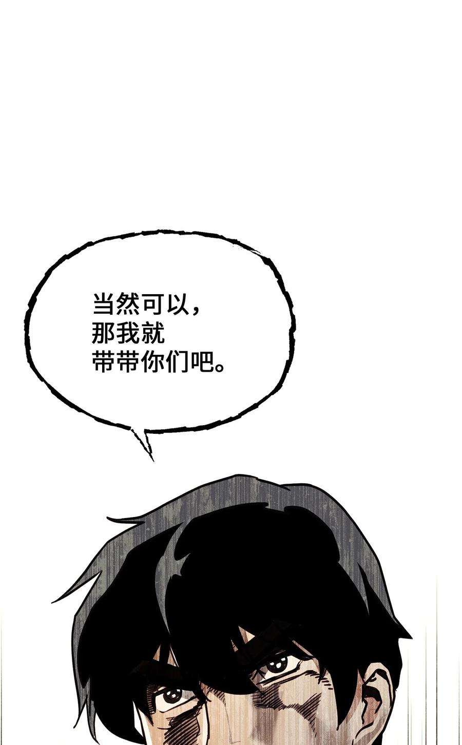 榜上玩家的归还003 改头换面