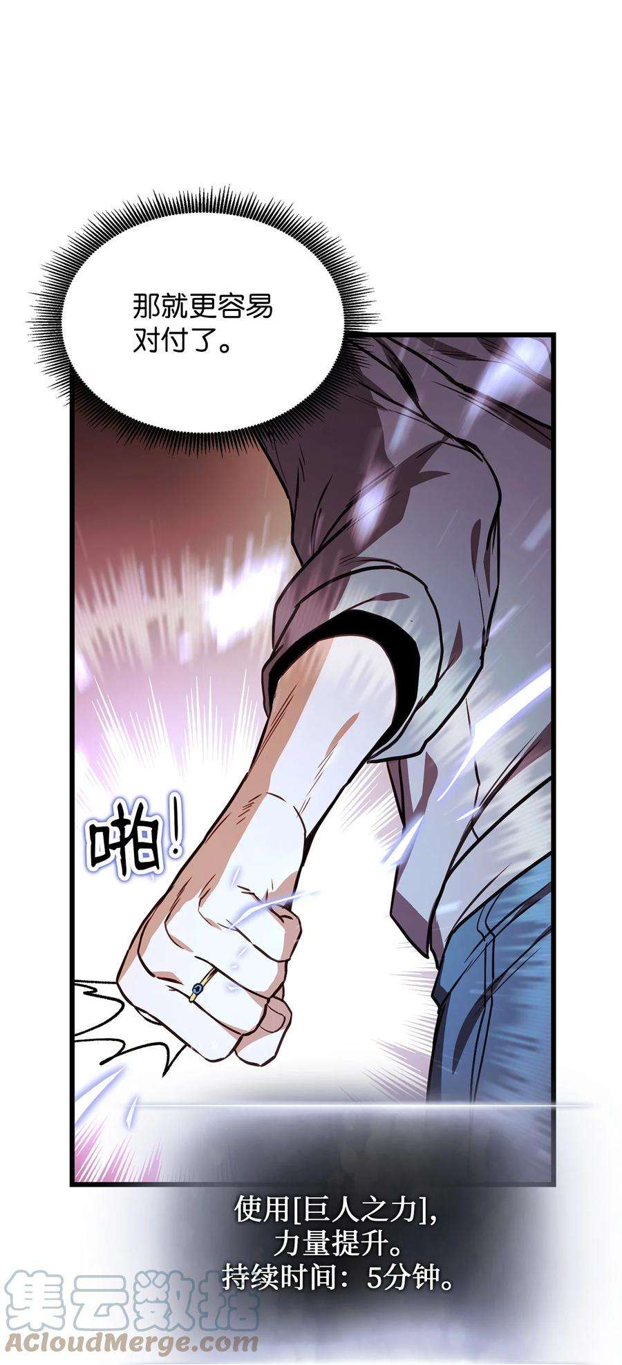 榜上玩家的归还003 改头换面