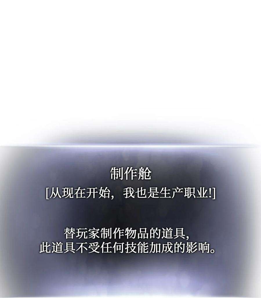 榜上玩家的归还003 改头换面