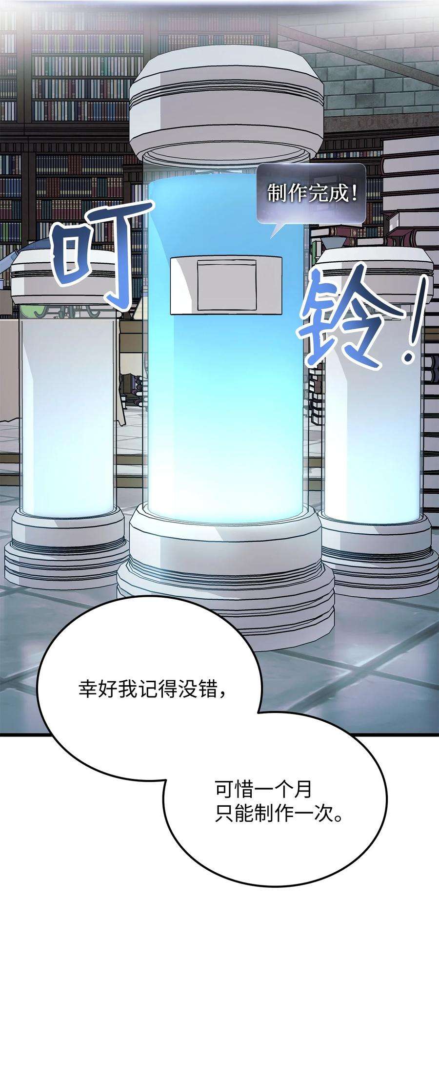 榜上玩家的归还003 改头换面