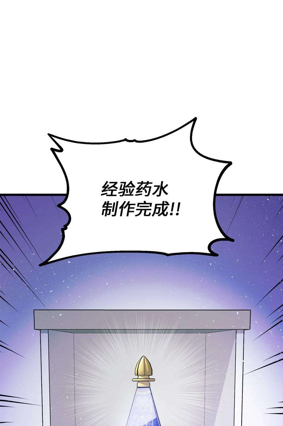 榜上玩家的归还003 改头换面