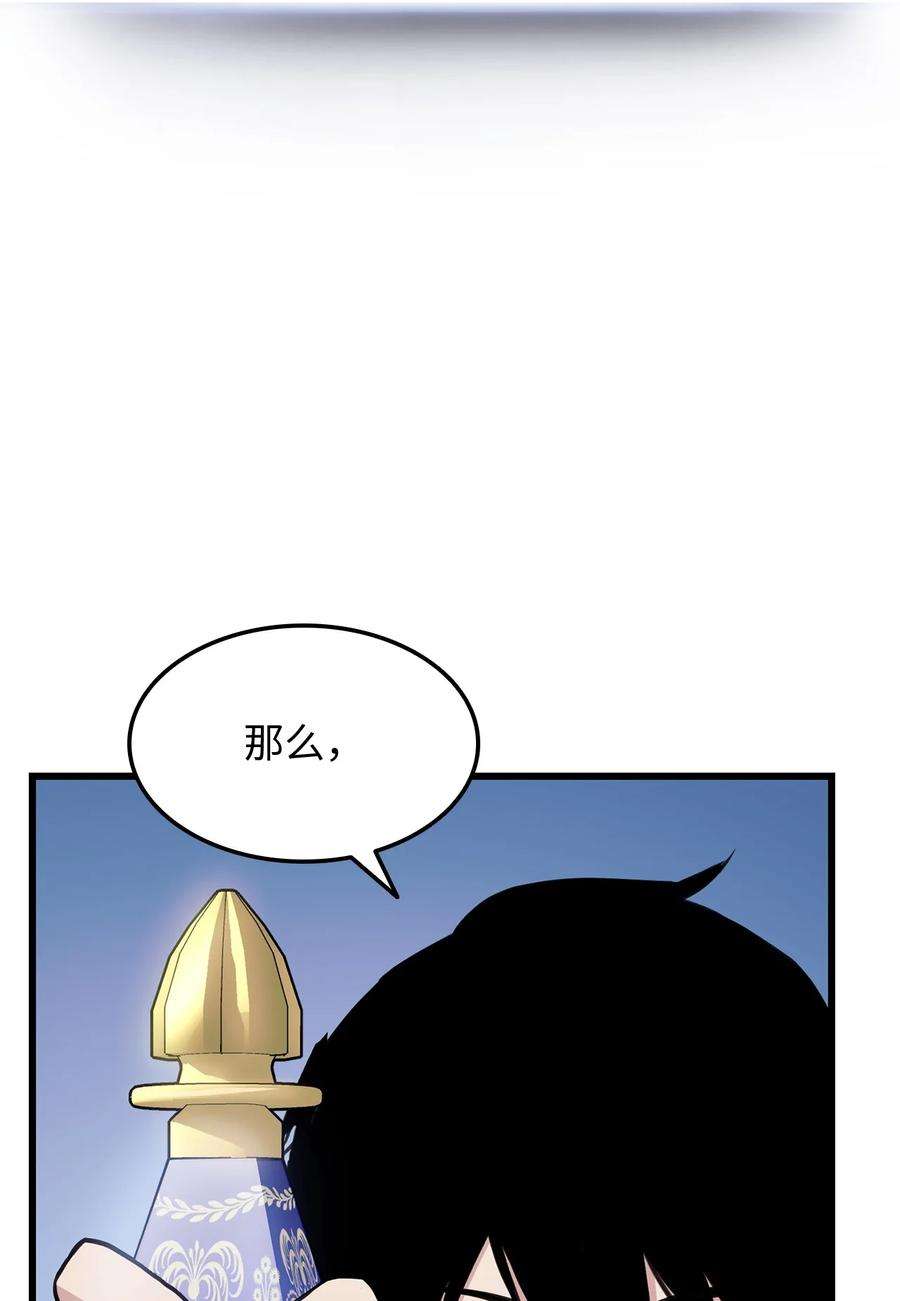 榜上玩家的归还003 改头换面