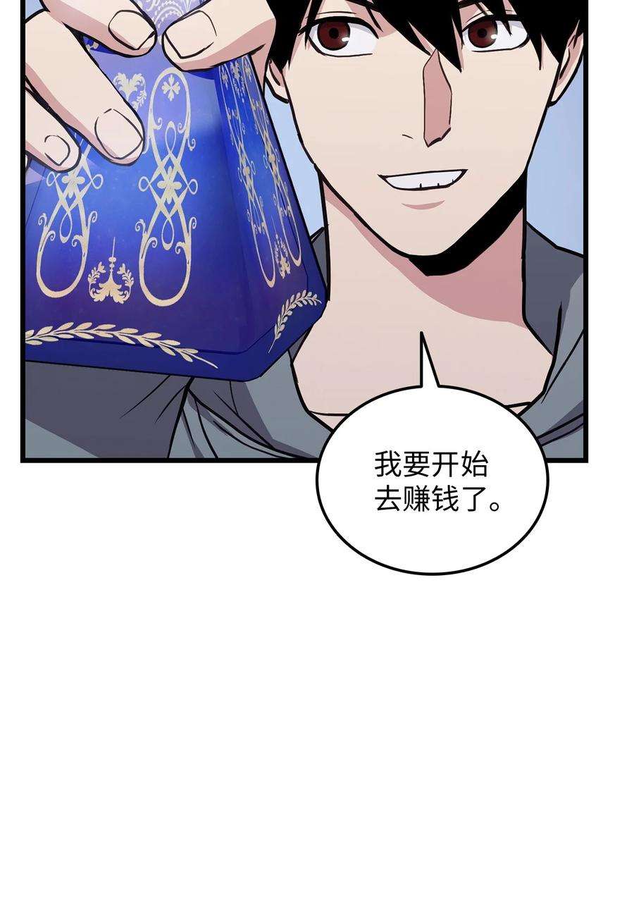 榜上玩家的归还003 改头换面