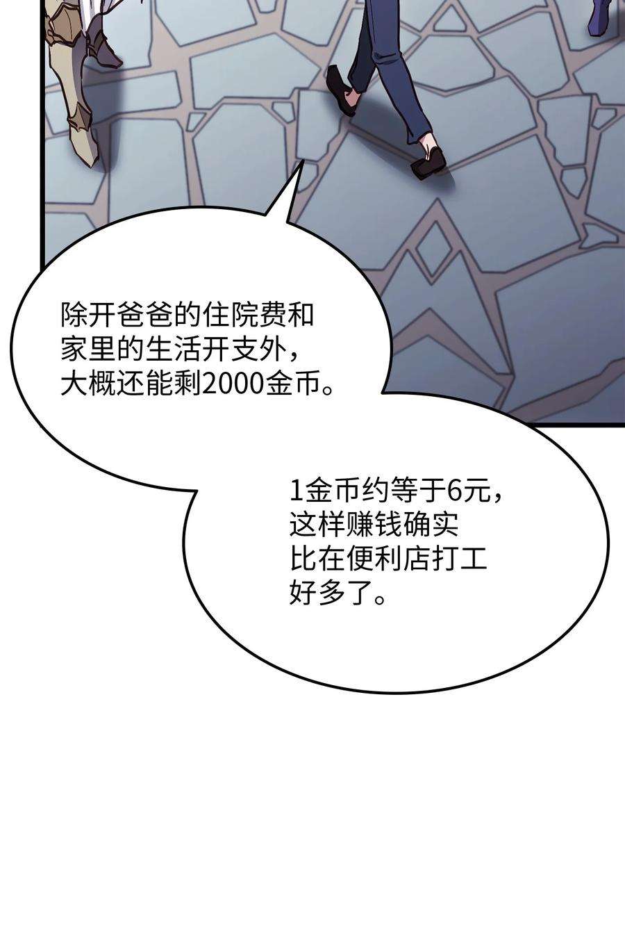 榜上玩家的归还003 改头换面