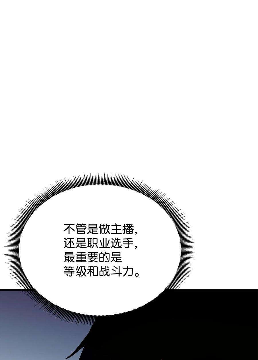 榜上玩家的归还003 改头换面