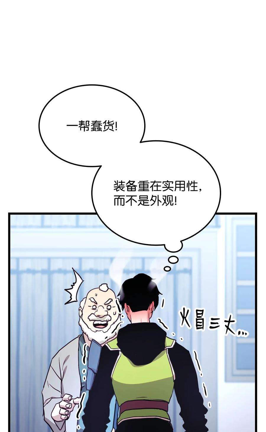 榜上玩家的归还003 改头换面