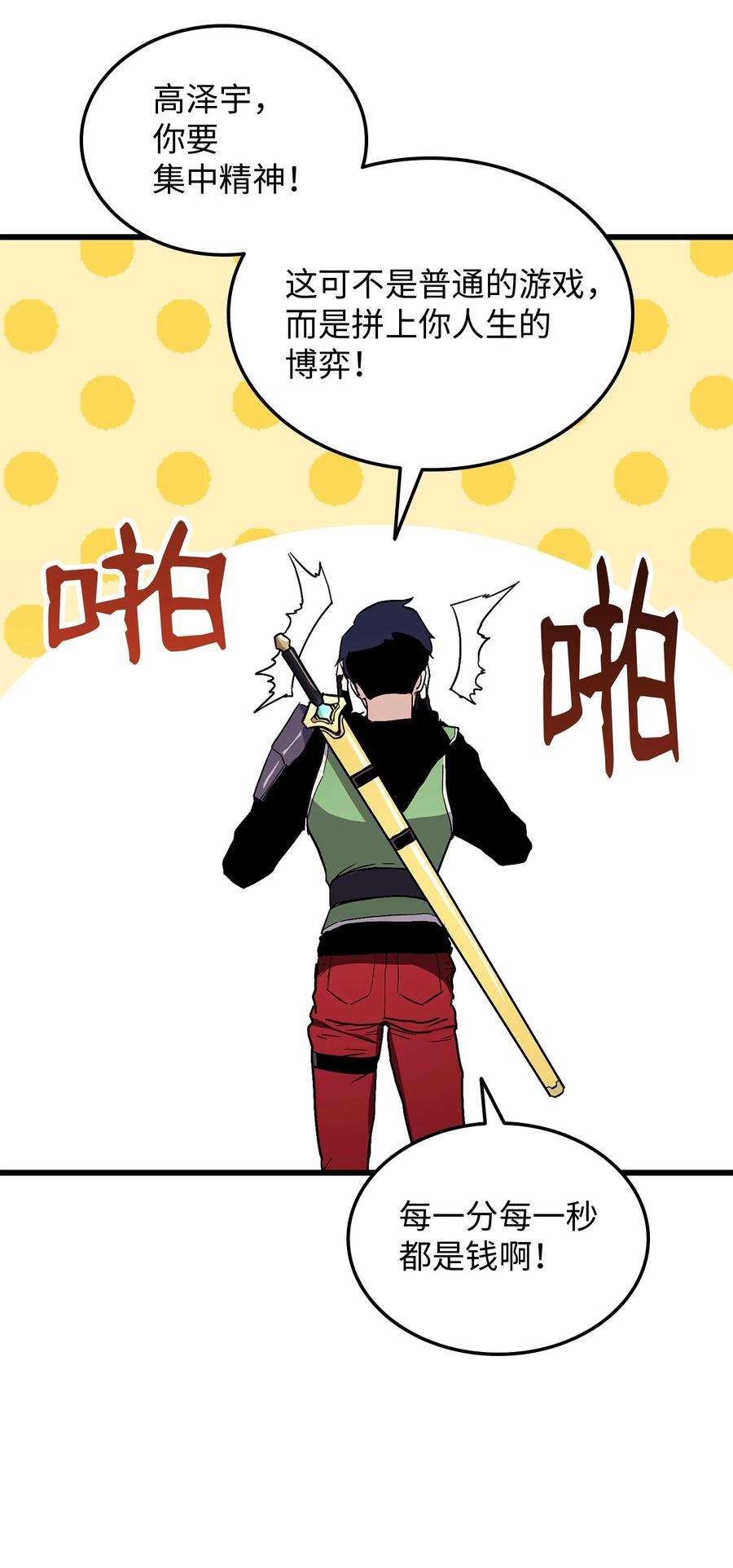 榜上玩家的归还003 改头换面