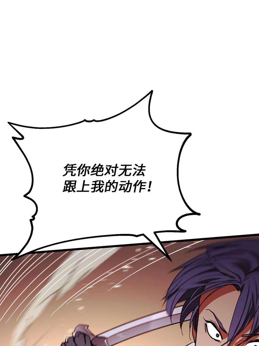 榜上玩家的归还003 改头换面