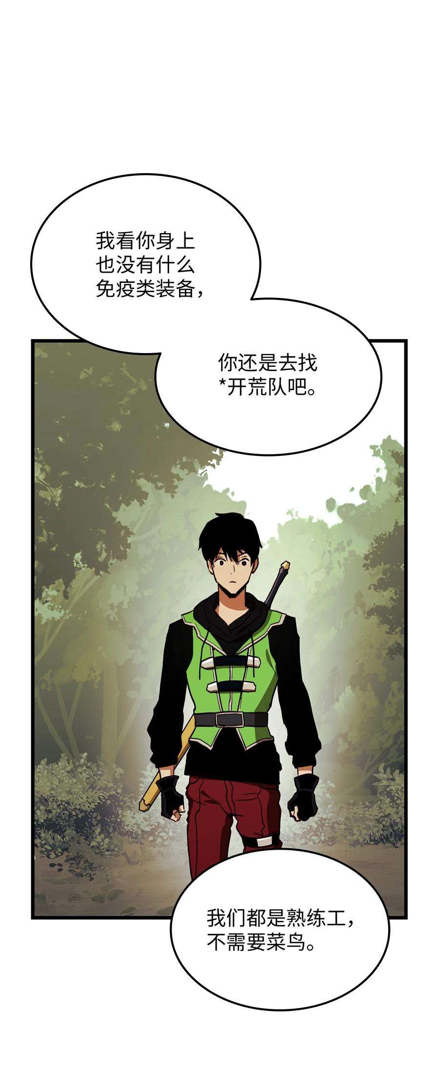 榜上玩家的归还003 改头换面