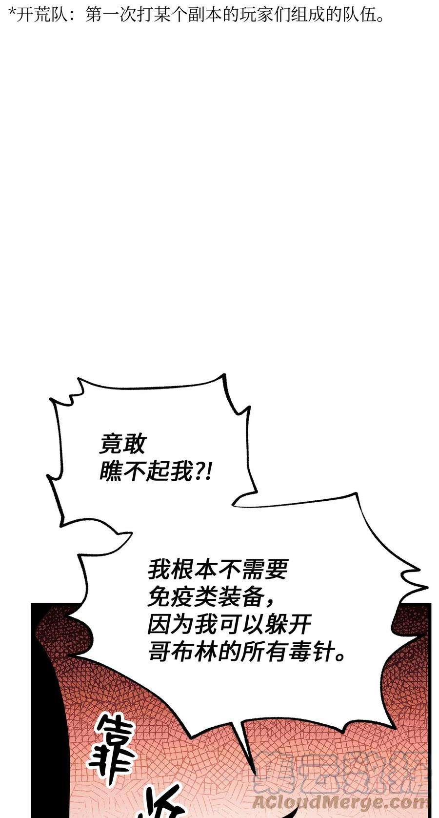 榜上玩家的归还003 改头换面