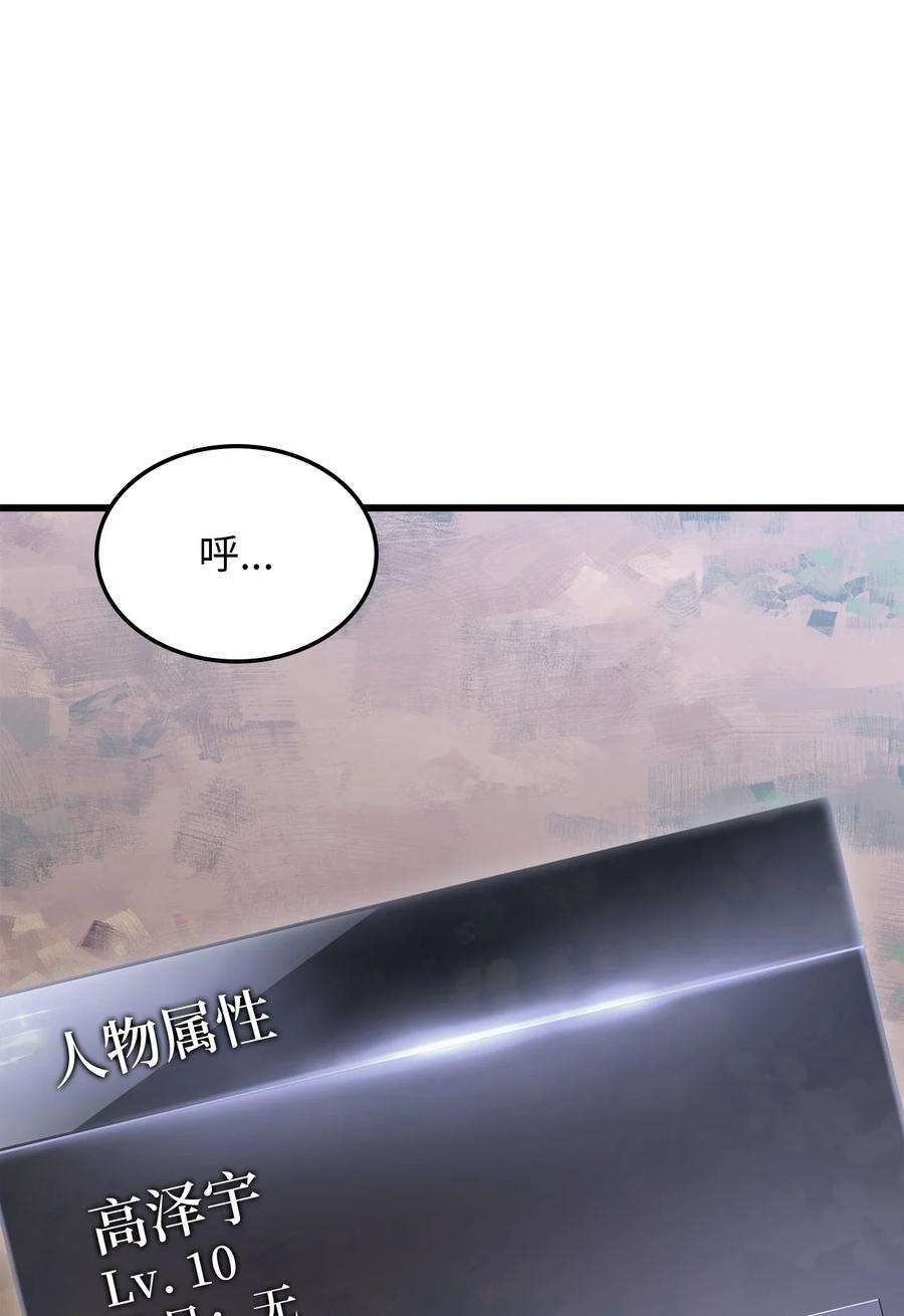 榜上玩家的归还004 哥布林洞穴