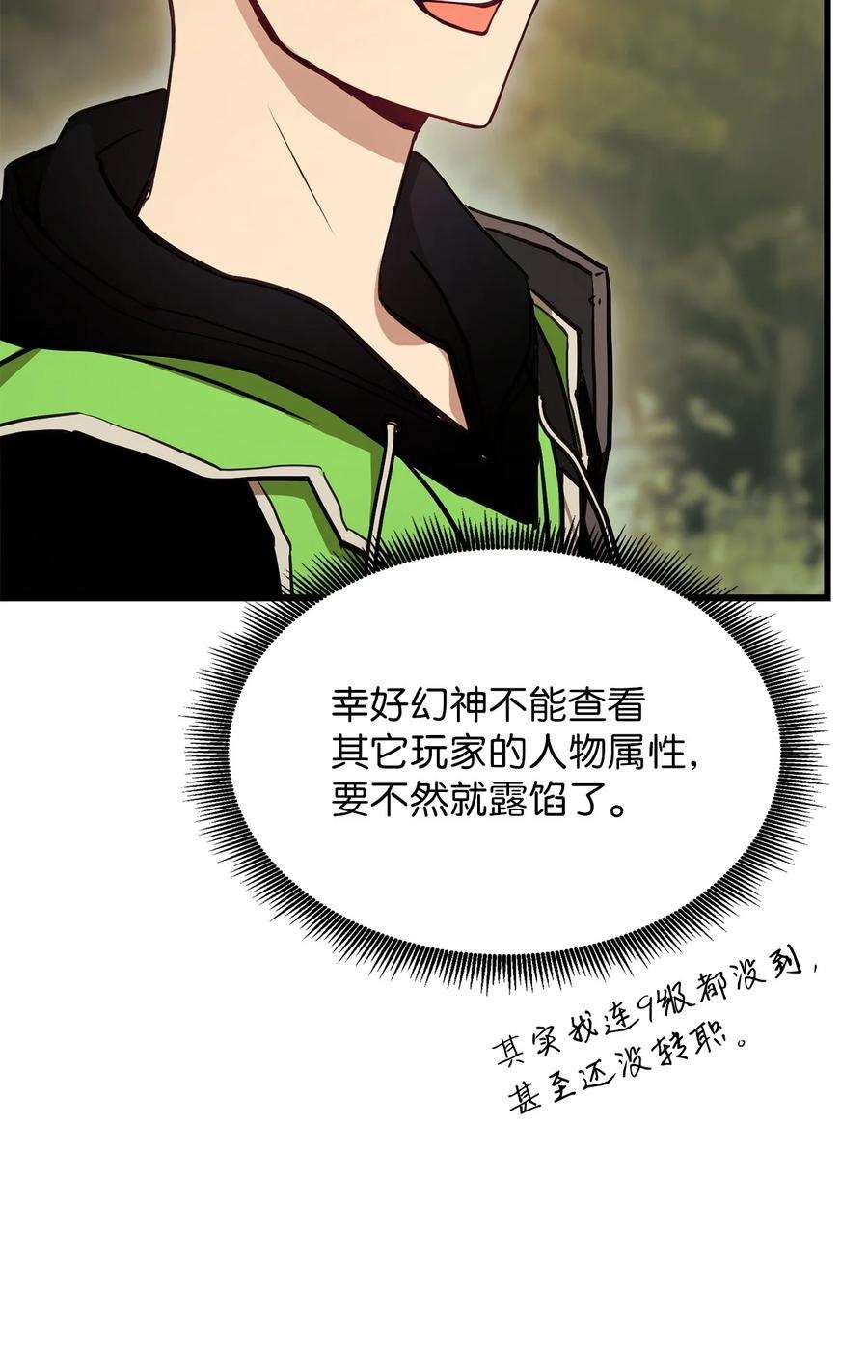 榜上玩家的归还004 哥布林洞穴