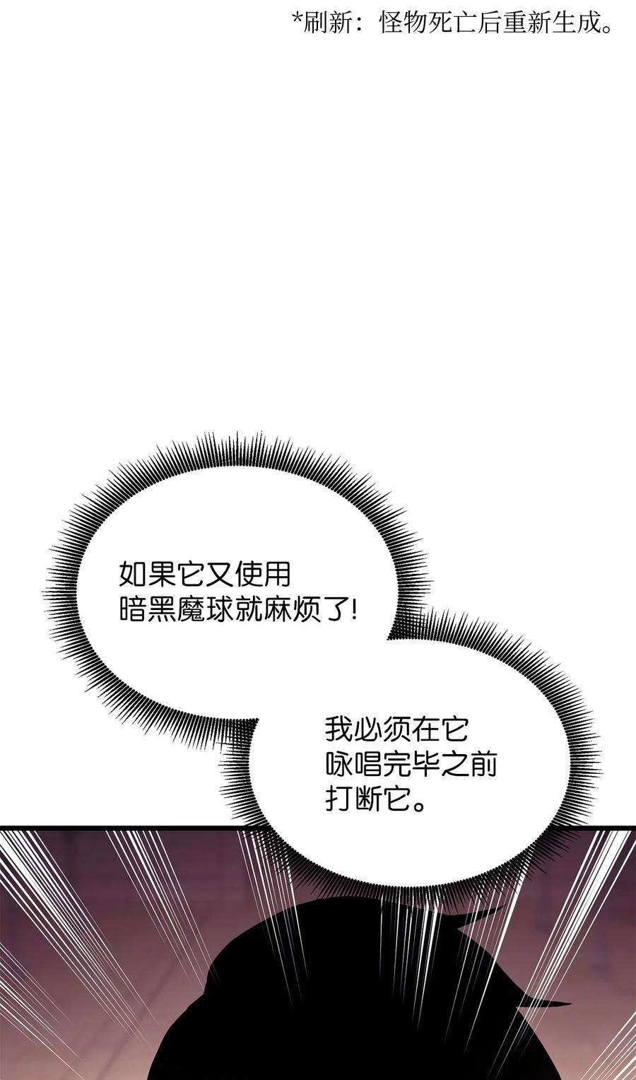 榜上玩家的归还004 哥布林洞穴