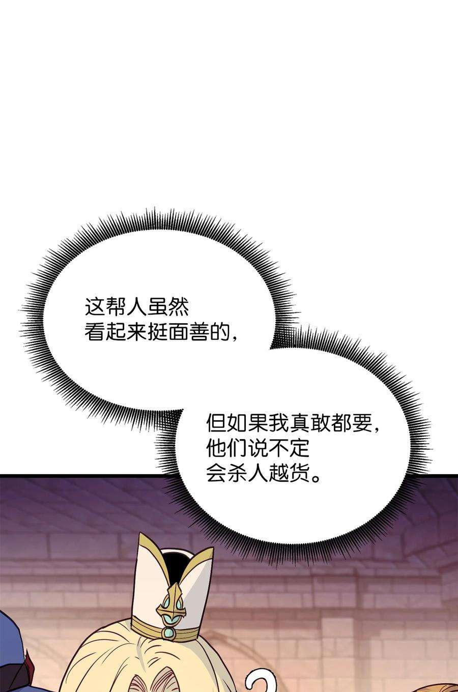 榜上玩家的归还004 哥布林洞穴