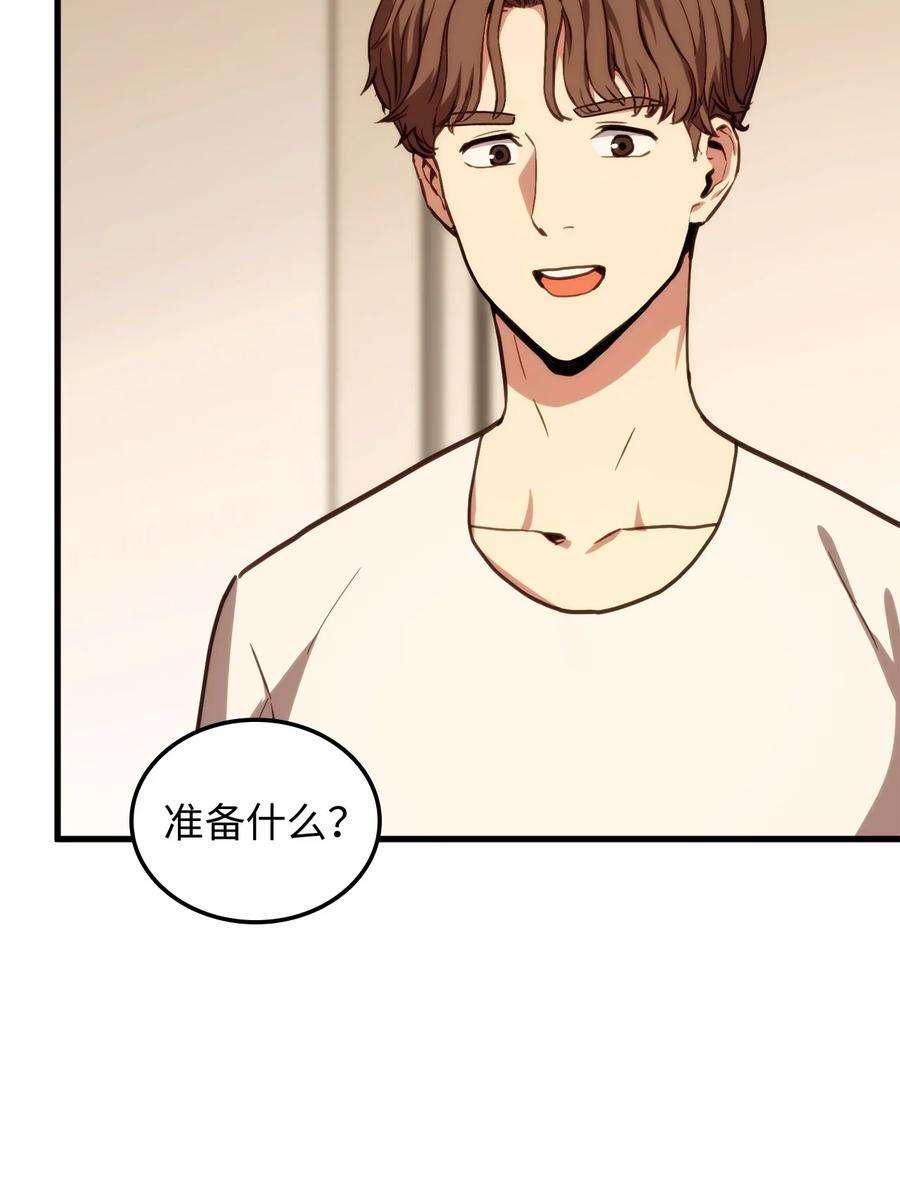 榜上玩家的归还005 奇怪的宠物