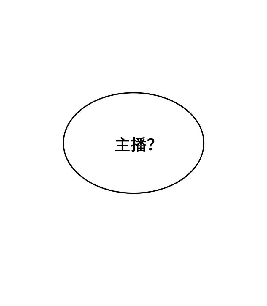 榜上玩家的归还005 奇怪的宠物